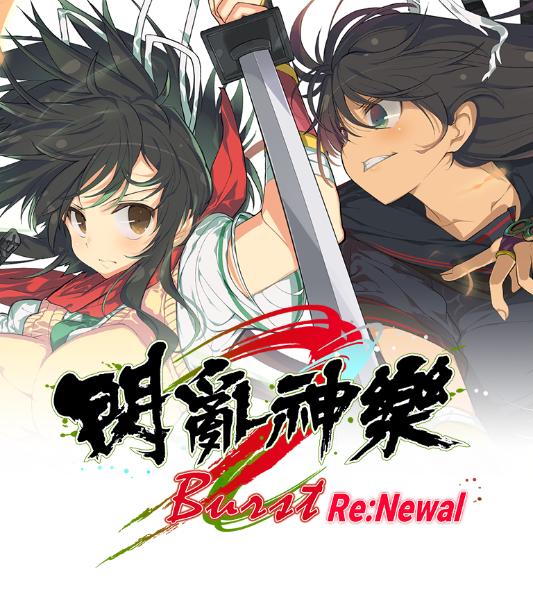 Senran Kagura Burst is an action beat 'em up video game developed by Tamsoft, and the first entry in the Senran Kagura series.