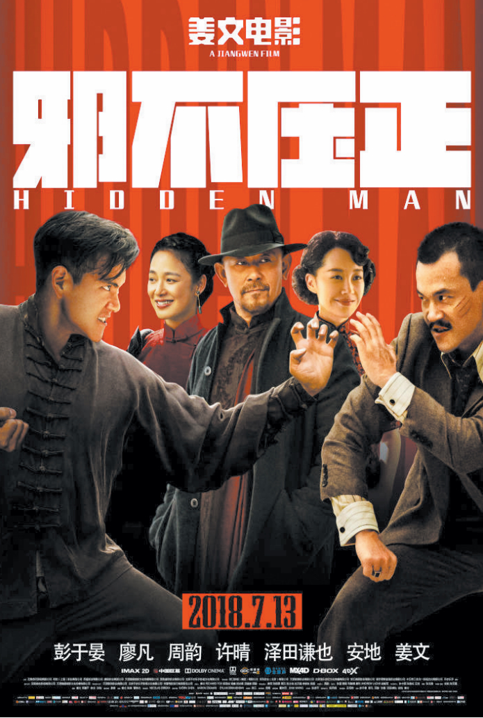 A young swordsman in 1930's China returns home to try and solve a five-year-old murder case. Described as the third installment of the gangster trilogy.