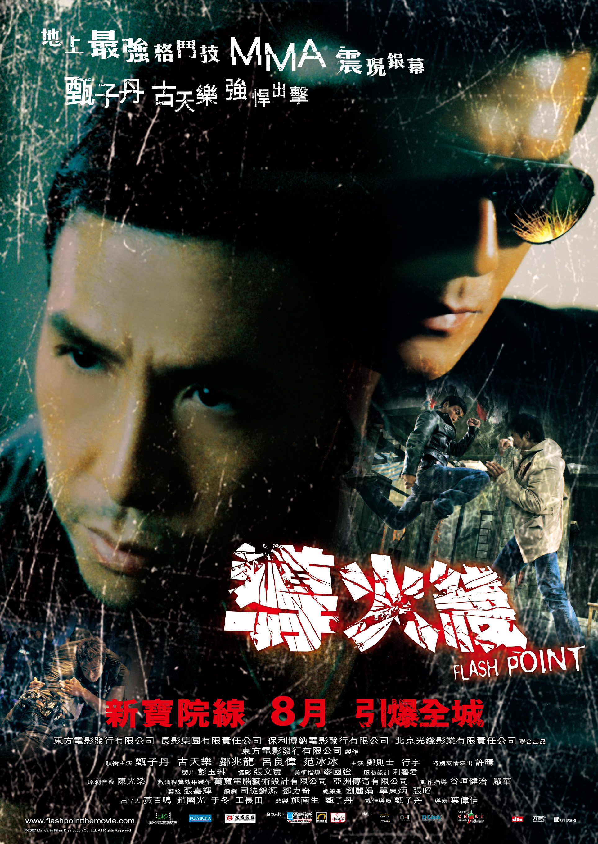 An impulsive inspector risks the lives of an undercover police officer and his girlfriend as he tries to take on a small but powerful Vietnamese-Chinese gang.