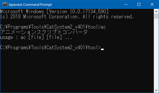 Screenshot of a sample Japanese command prompt where the yen symbol ‘¥’ appears as path separator