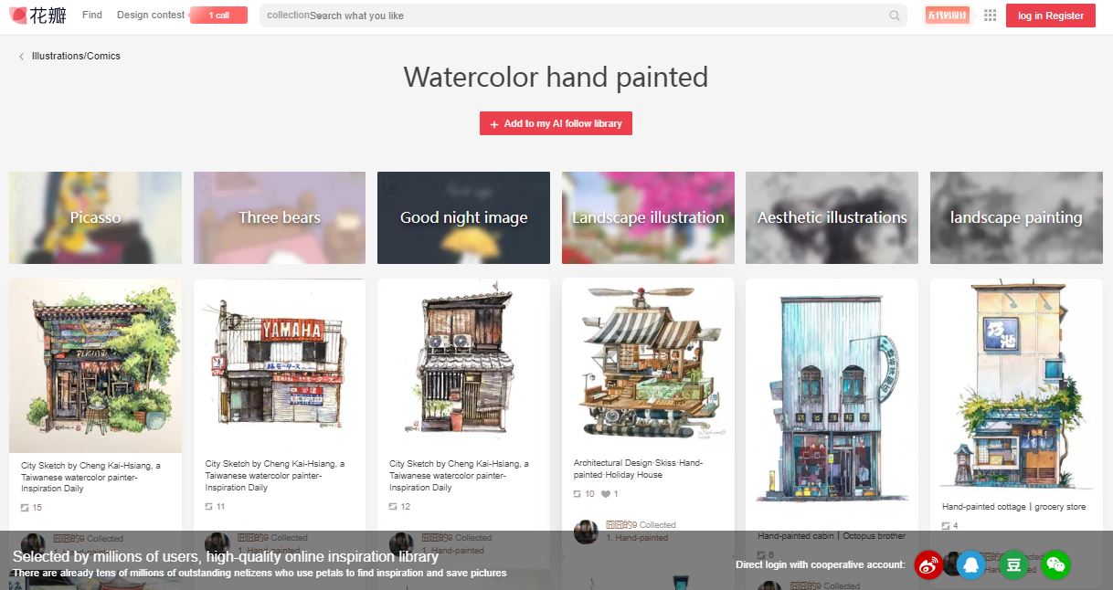 Huaban Website shows the Watercolor hand-painted collections