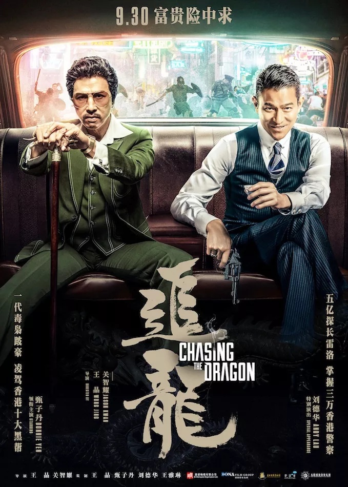 With the help of corrupt law enforcers, Crippled Ho transforms into a drug lord in Hong Kong. As he manages to control the entire region, he faces a great ordeal from his rivals.