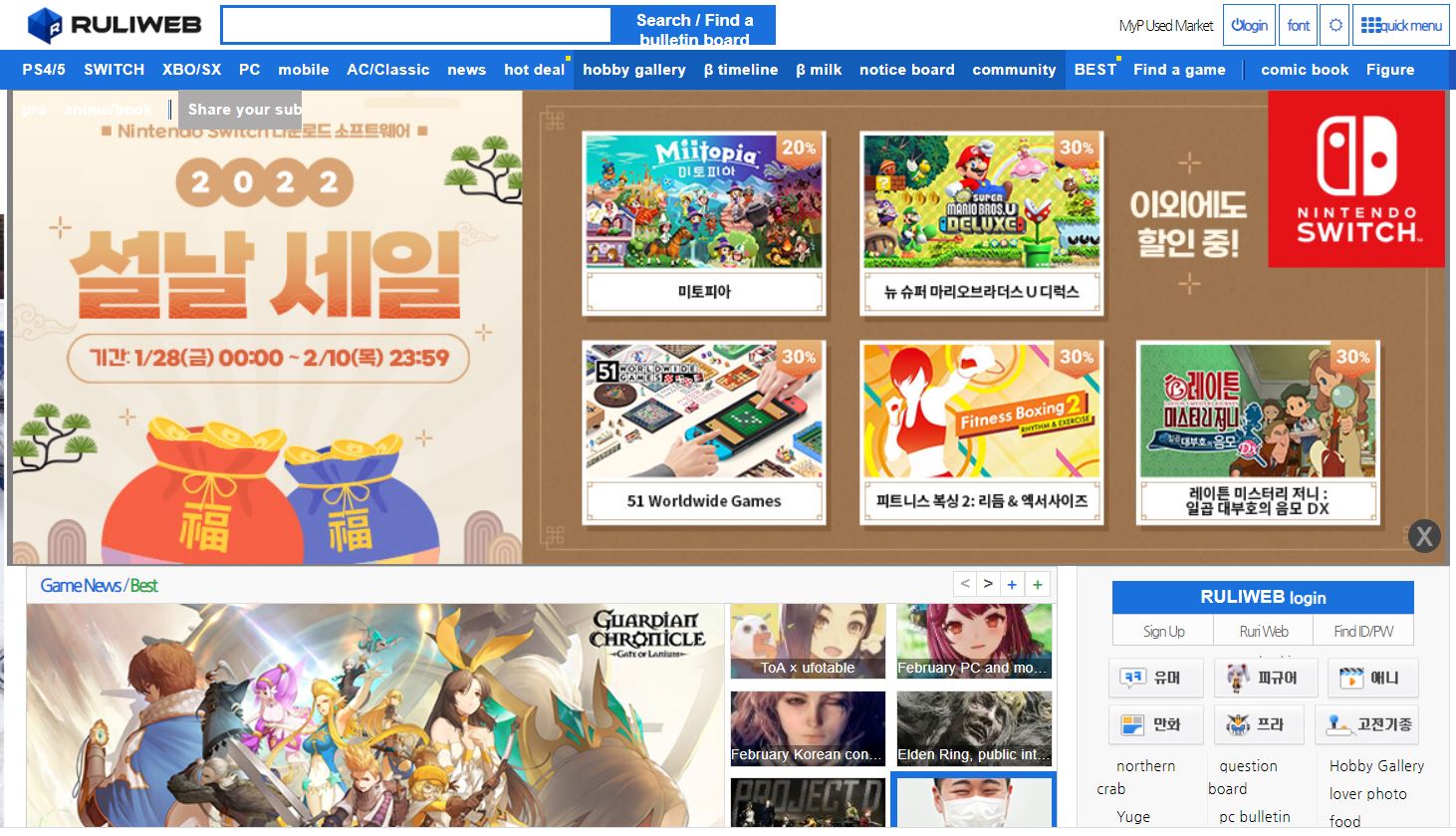 RuliWeb A Korean Community Network- Play Online Video Games On It
