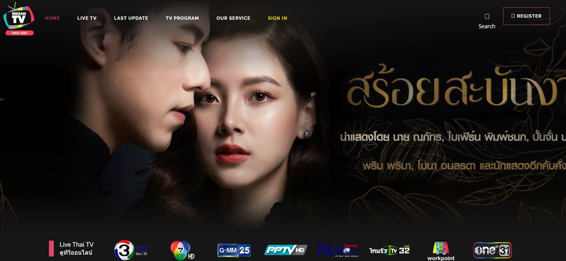 SeesanTV- Top Thai Online TV Streaming Services 2022