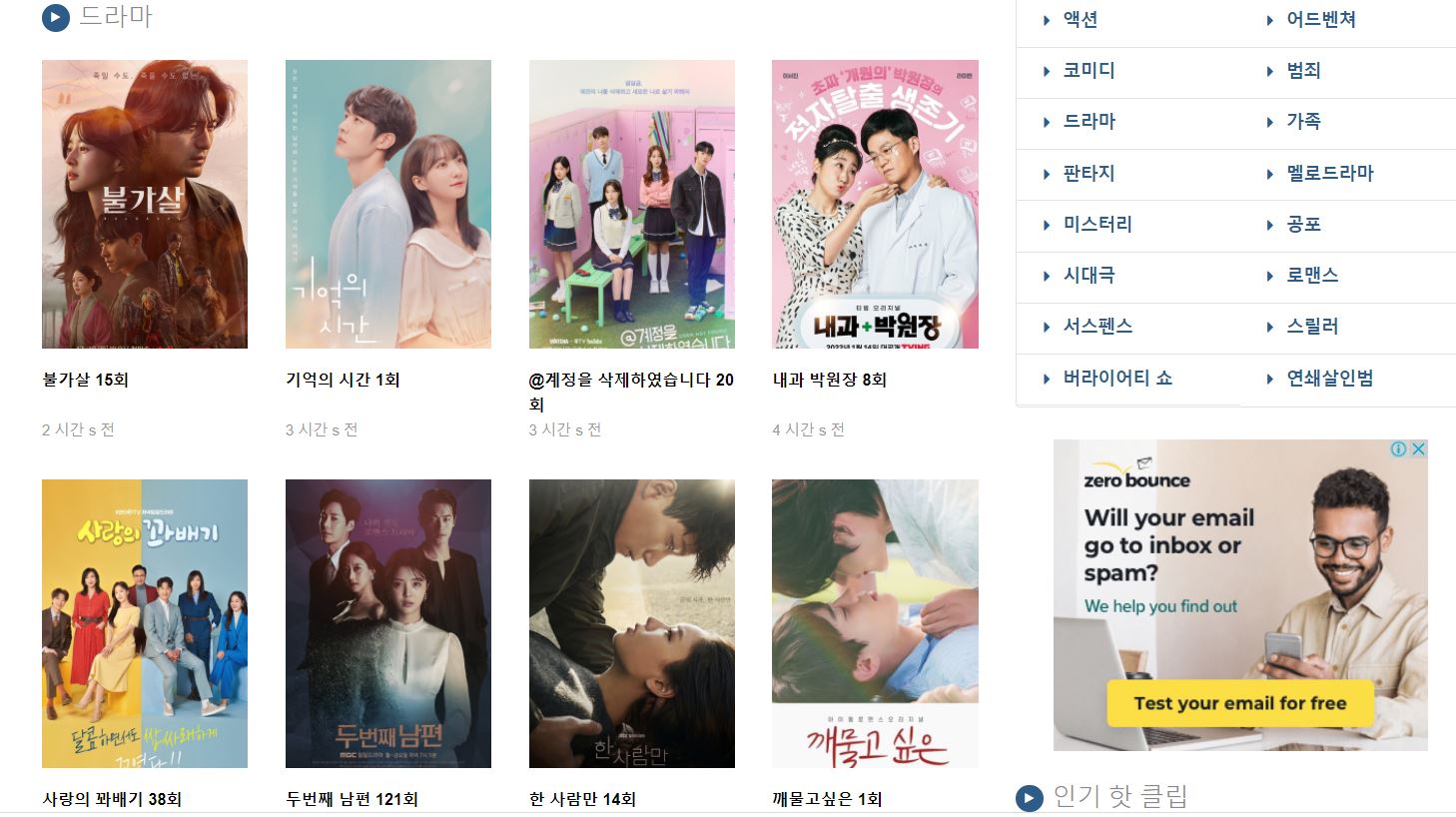 MaruTV- Top Korean Drama Streaming Website