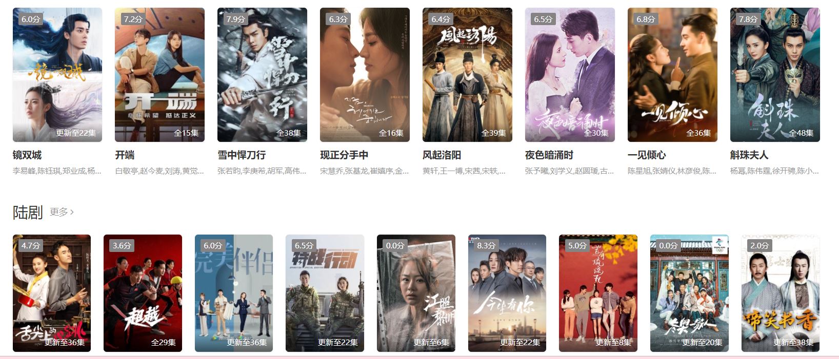 Duboku- Stream Movies And TV Shows From Korea, China, Hong Kong, Taiwan, And Many More Countries