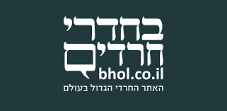 Read Israel's Breaking News On Bhol Co Il Today