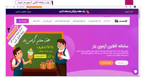 Quiz24's webpage with animated teacher and student, Arabic texts, and purple-themed website