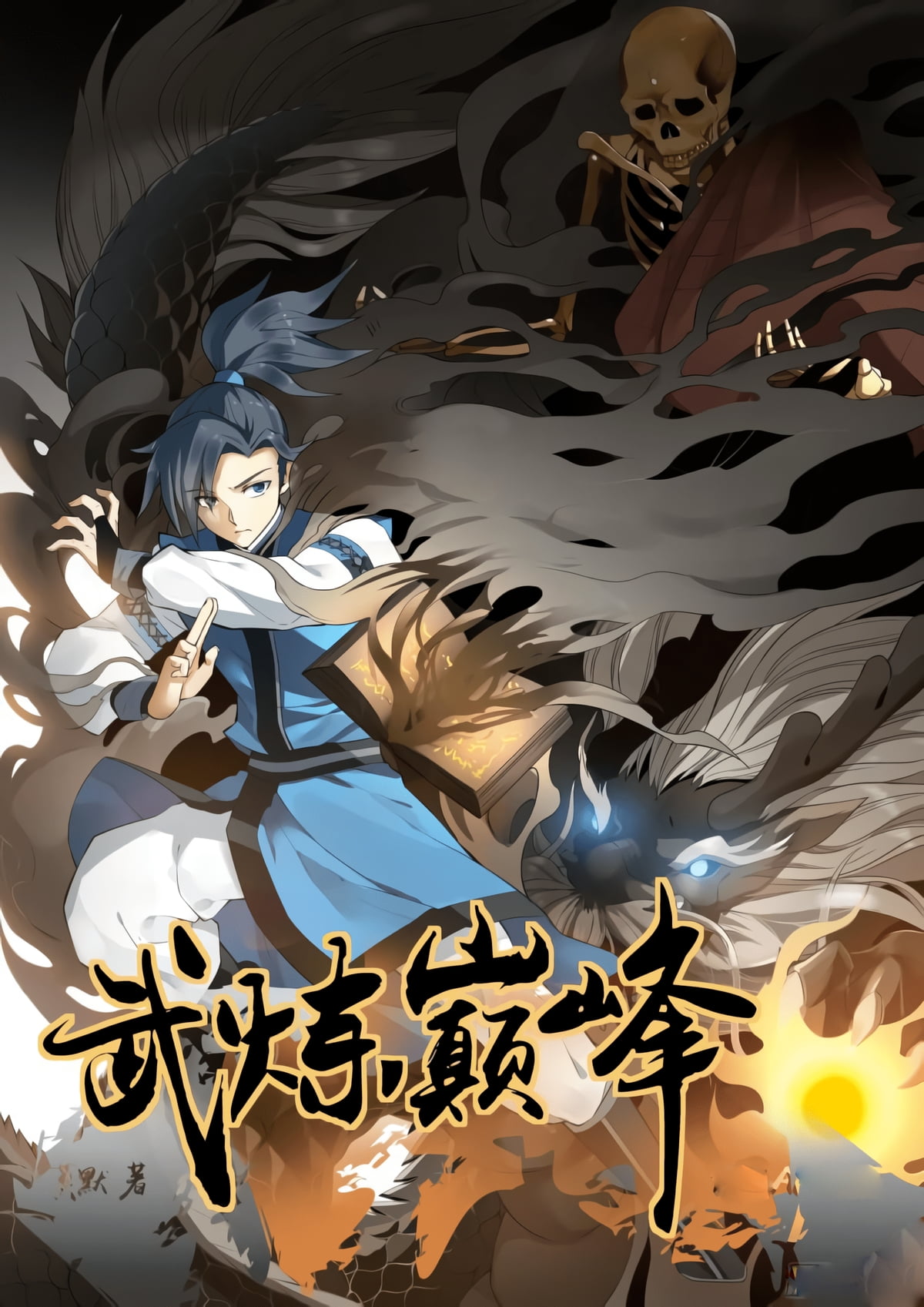 Yang Kai, the Yang Family's ninth Young Master, had blue hair and was a Trial Disciple in High Heaven Pavilion