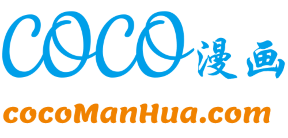 CocoManhua - A Popular And Free Chinese Comics Site