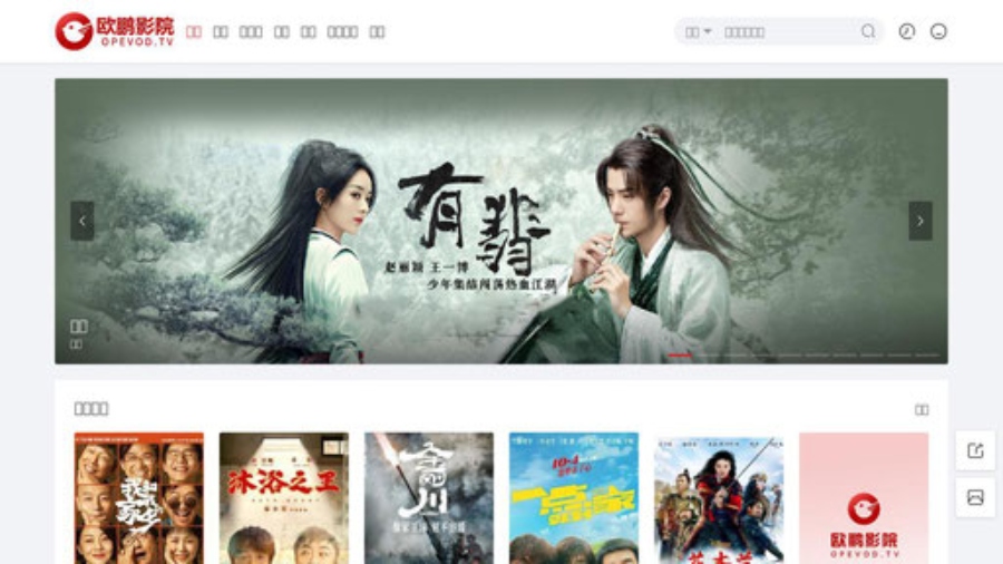 OpeVOD TV home page