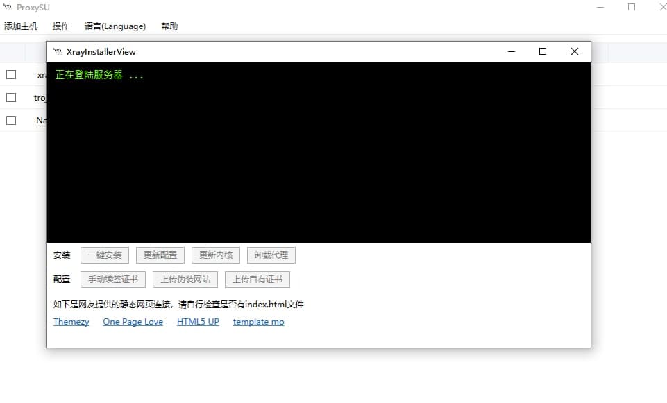 ProxySU window showing commands in Chinese language