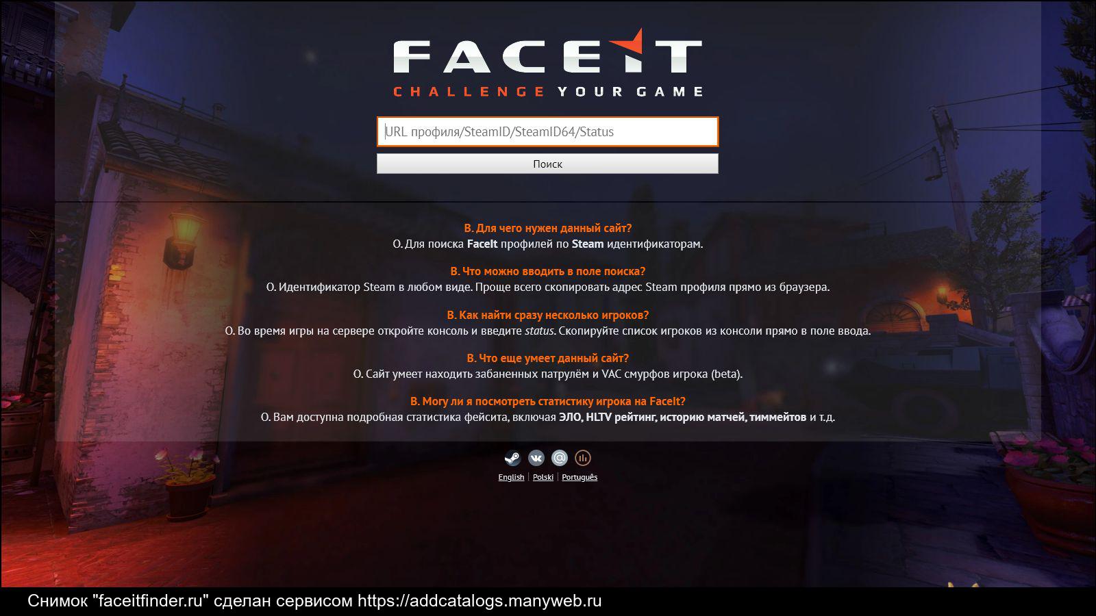 Faceitfinder site screenshot