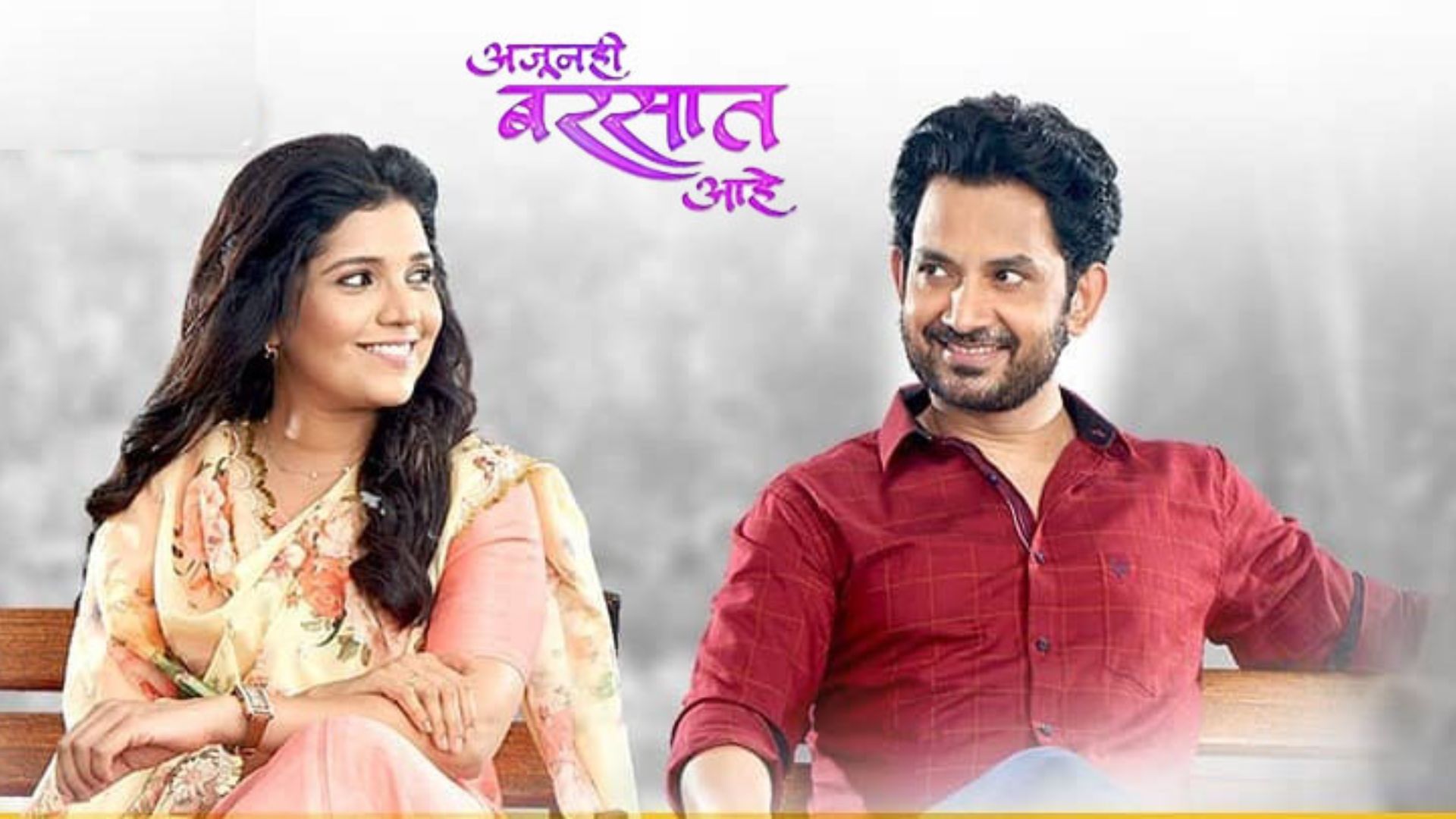 Ajunahi Barsat Aahe - An Indian Marathi Television Series That Aired On Sony Marathi