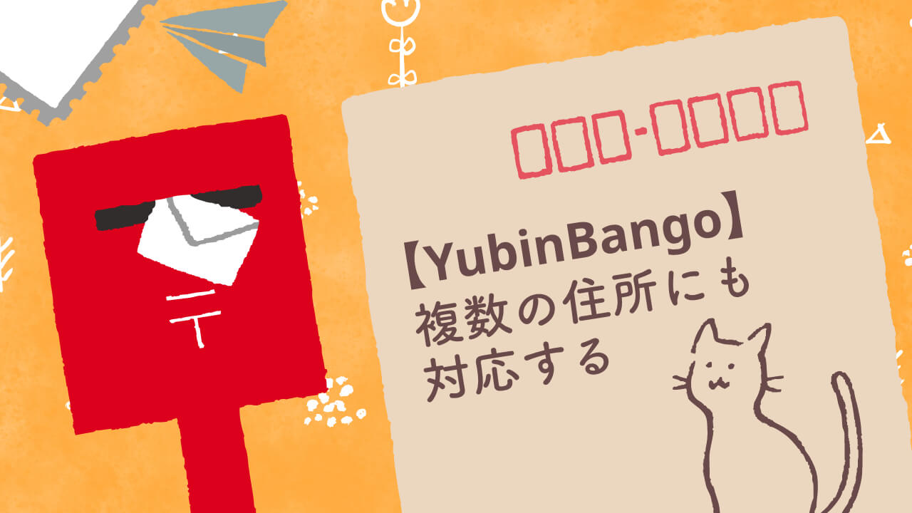 Yubinbango - Understanding Yubinbango's System In Japan