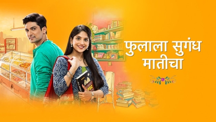 Phulala Sugandh Maticha Cast - Meet The Talented Actors Of The Marathi TV Show
